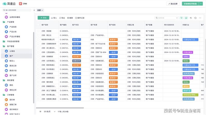 网站建设