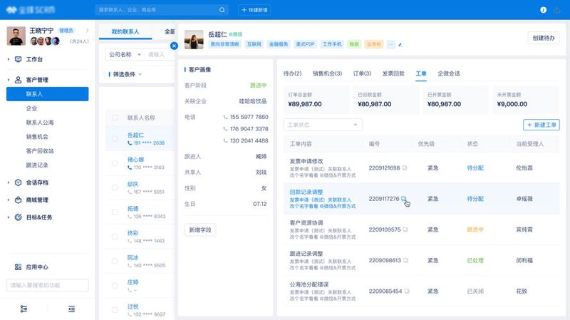 APP开发